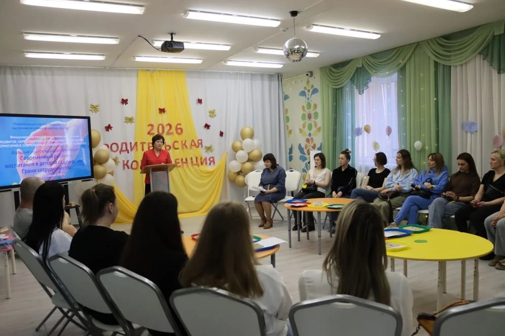 "Воспитываем вместе"  31 марта и 1 апреля прошла традиционная весенняя научно-практическая конференц