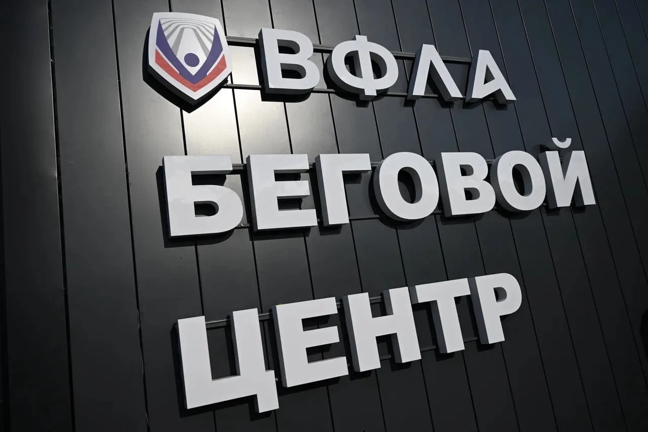 В Ставрополе открылся беговой центр Всероссийской федерации легкой атлетики