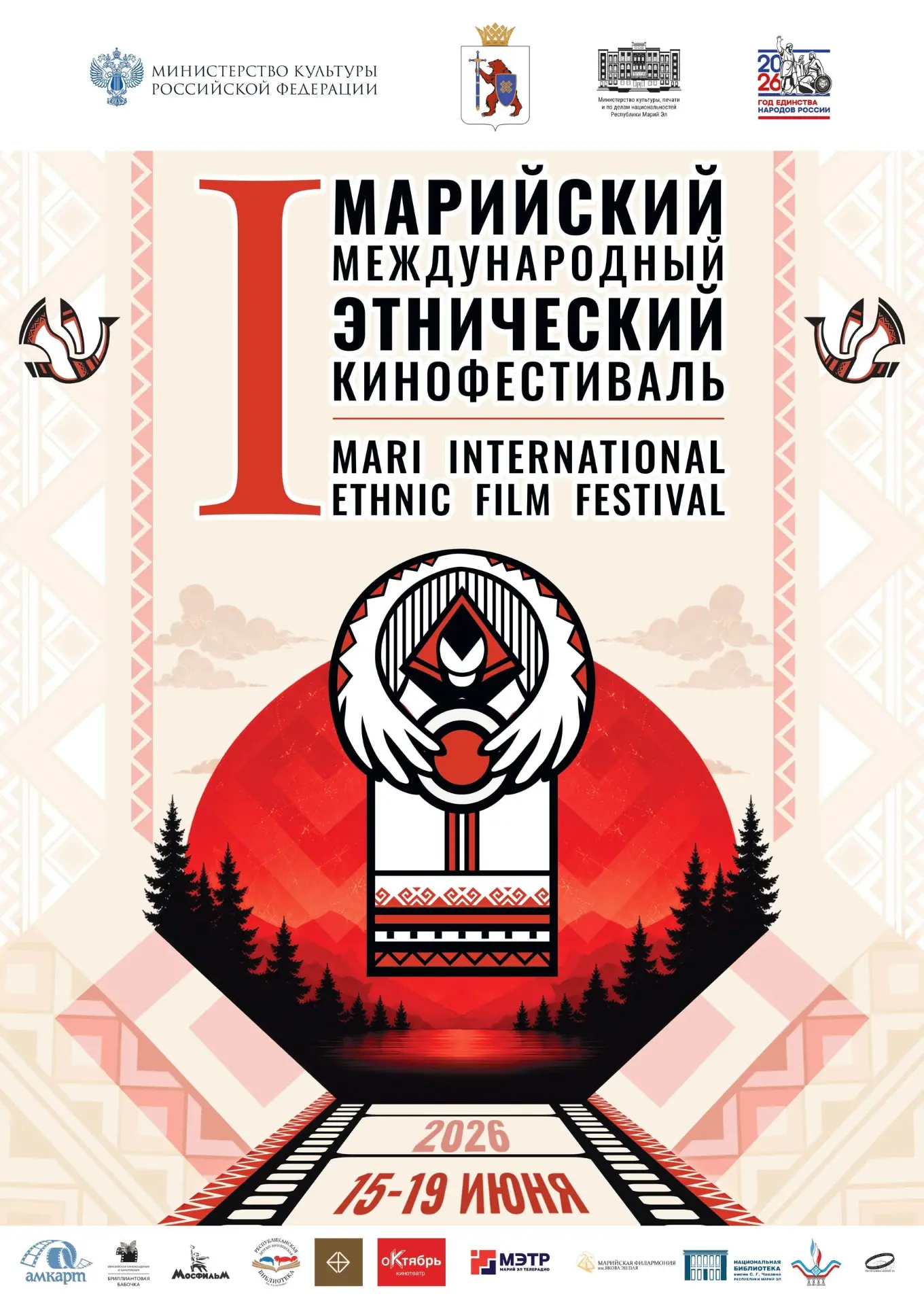 Ждем всех!

Друзья, напоминаем, что 16 июня (вторник) в 15:00 состоится показ замечательного фильма
