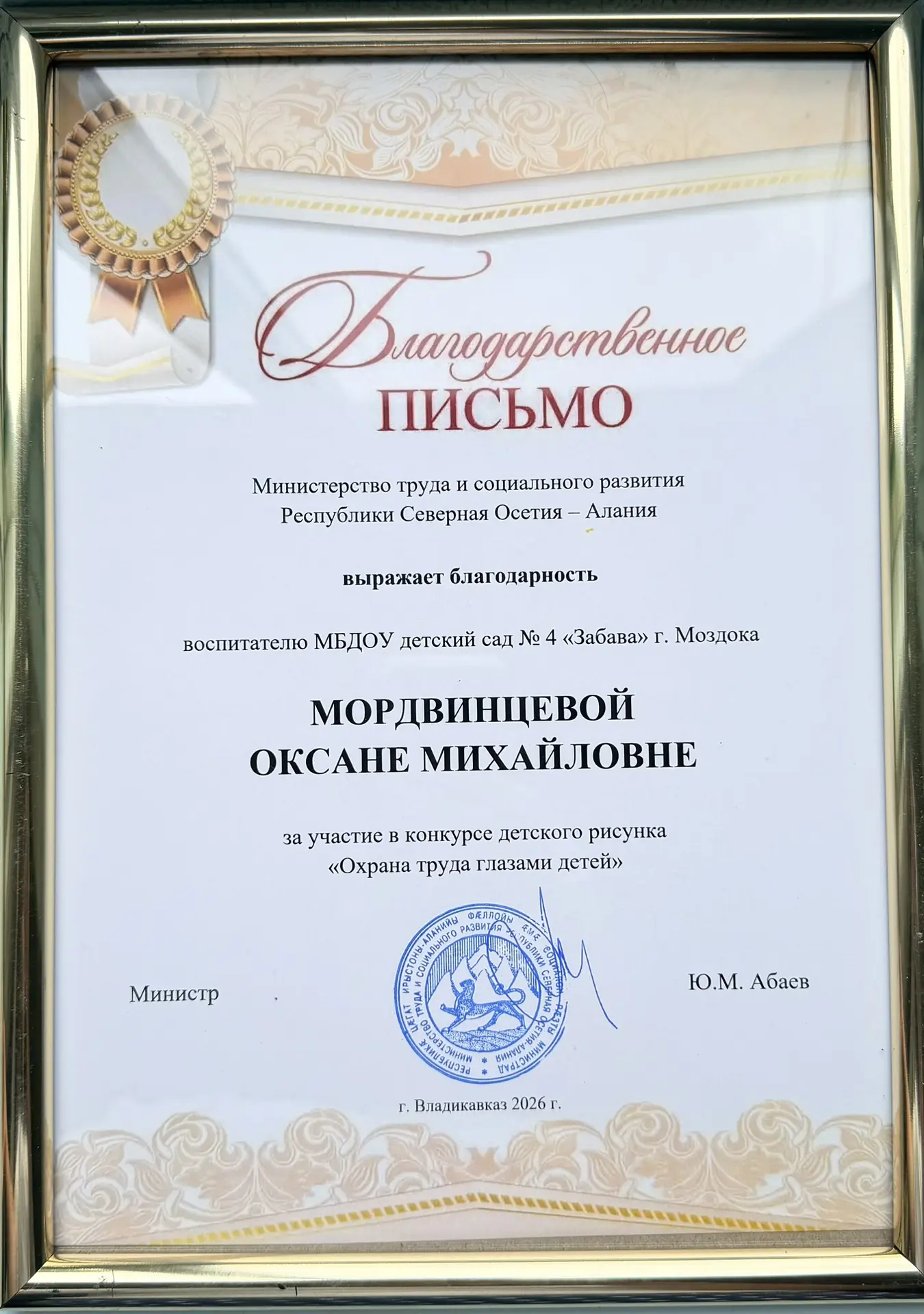 Поздравляем Кан Каролину и воспитателя Мордвинцеву Оксану Михайловну с третьим местом в конкурсе дет