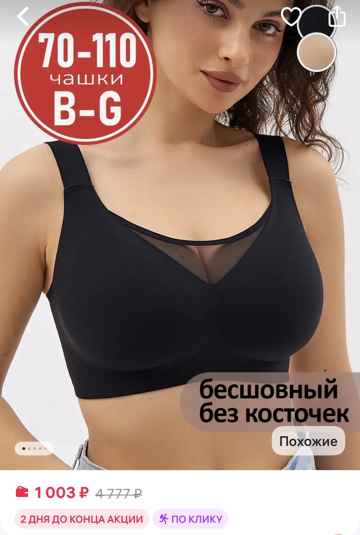 Gimelim Бюстгальтер бесшовный больших размеров без косточек