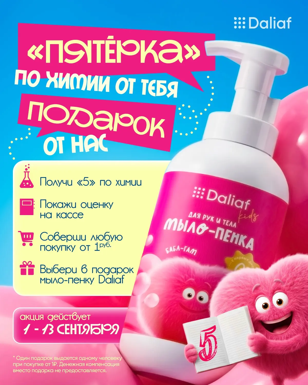 И ещё одна акция на сегодня 😉