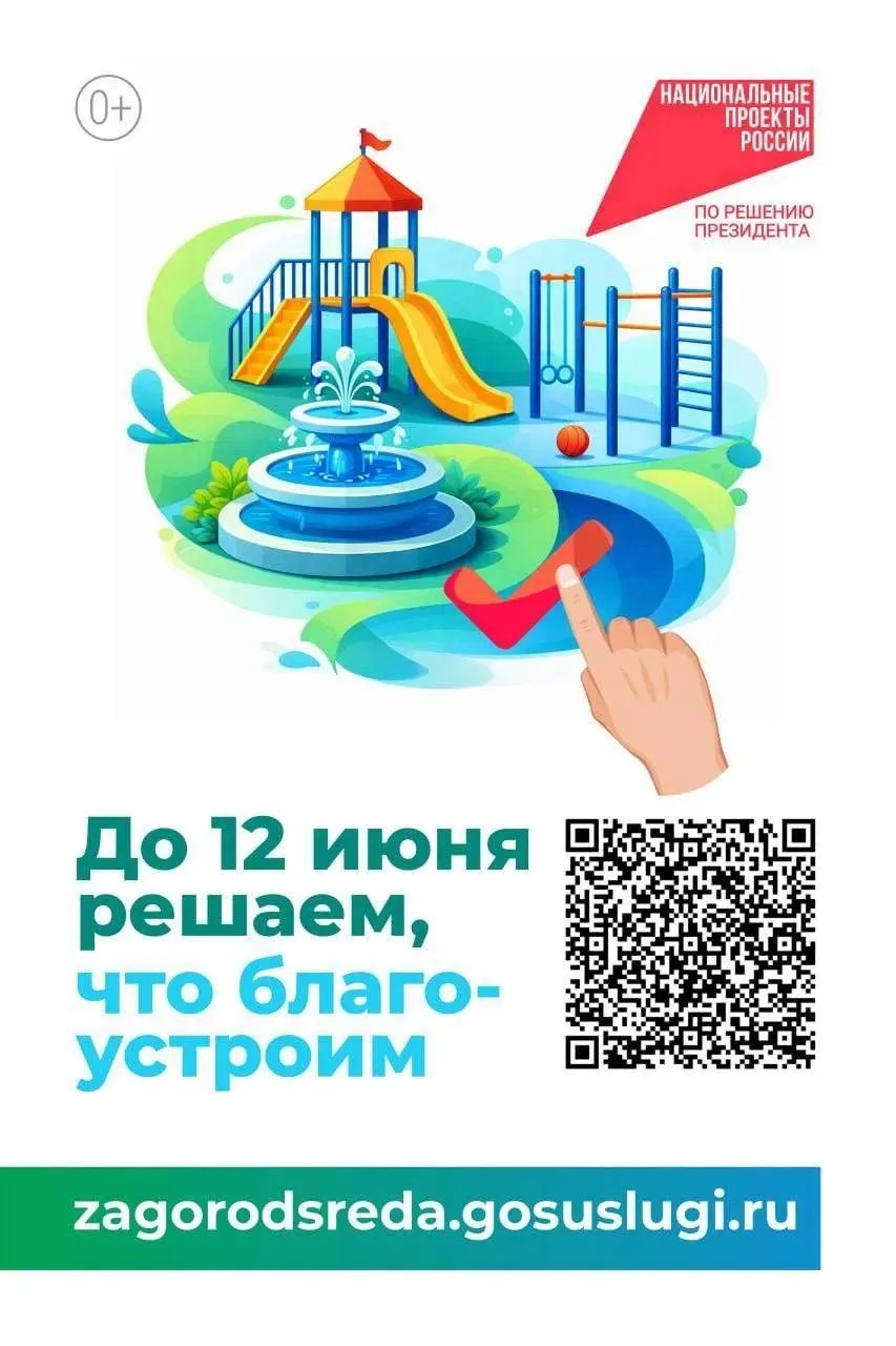 📍 Как будет выглядеть Ступино завтра — решаем вместе