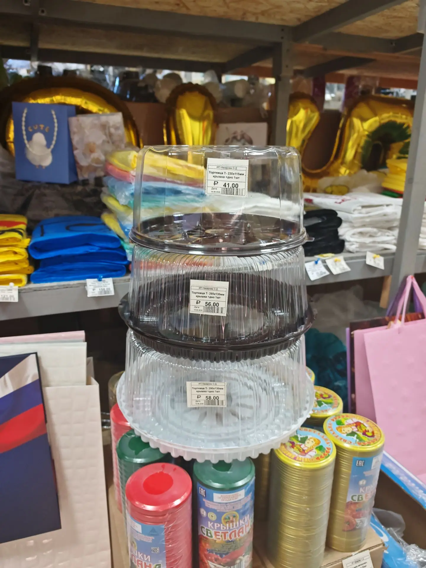 Новое поступление. Р-р 23см, 26см, 29см