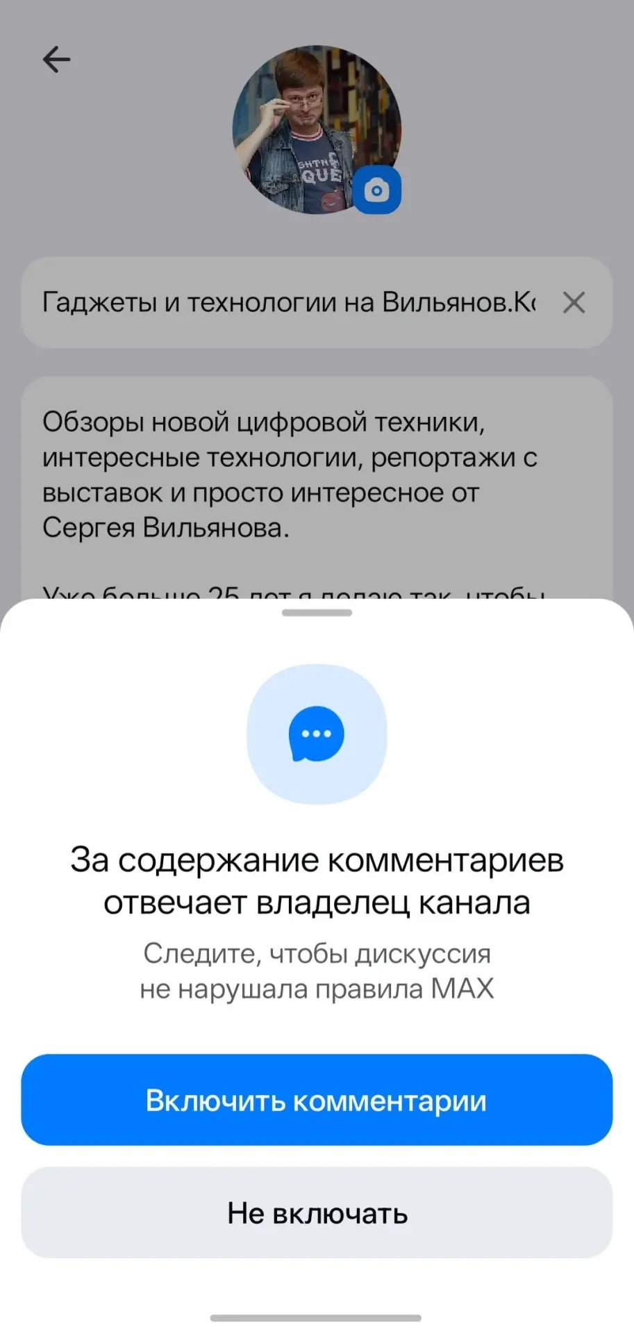 Изображение 2 к публикации «Гаджеты и технологии на Вильянов.Ком»