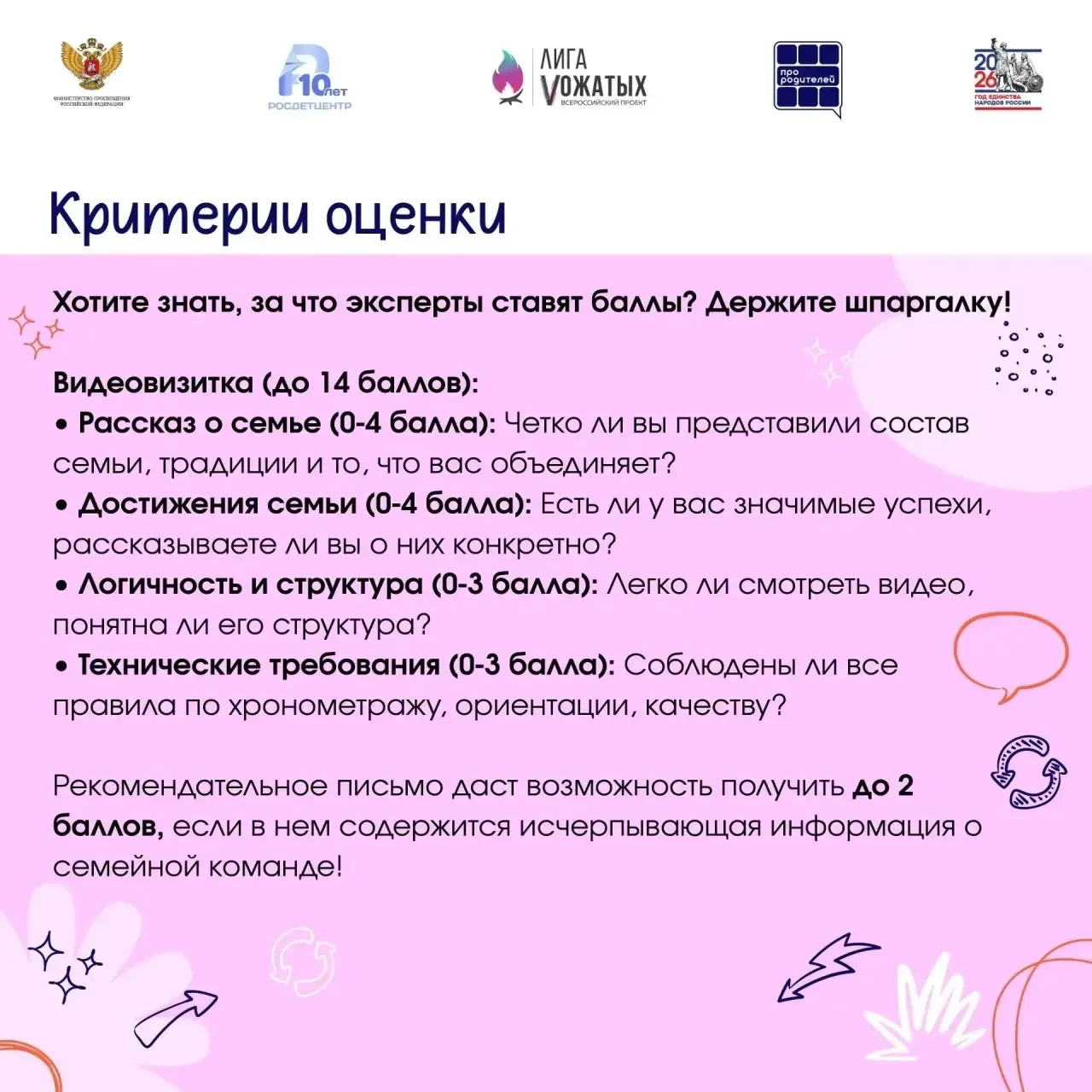 👀 Посмотреть на мир глазами ребёнка — вы готовы❔  ✨ Иногда в семье так не хватает простого — услышат