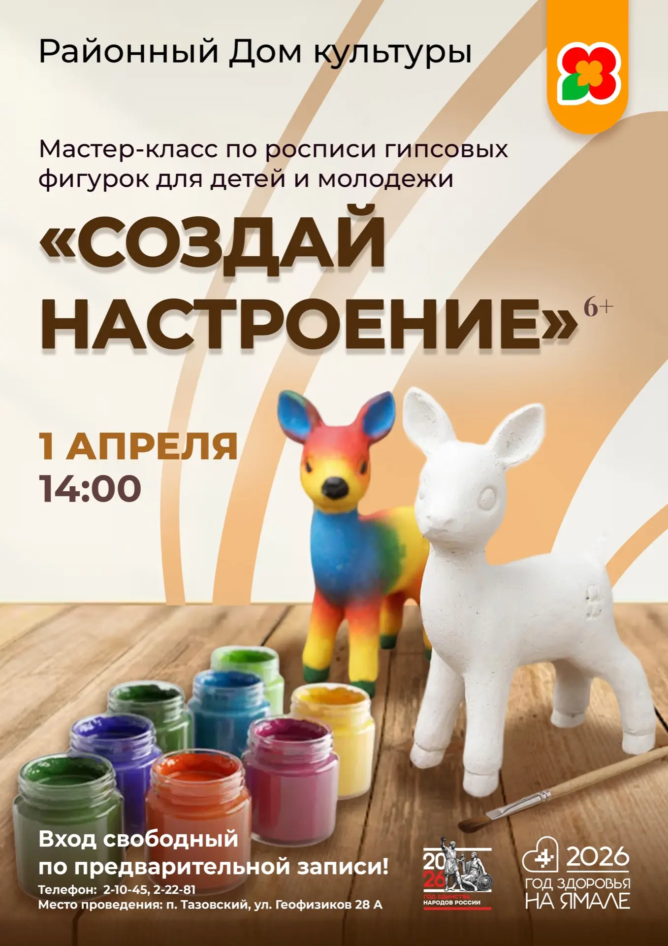 Ребята, уже решили, как проведёте весенние каникулы?

Если ещё нет, мы подготовили план, как можно п