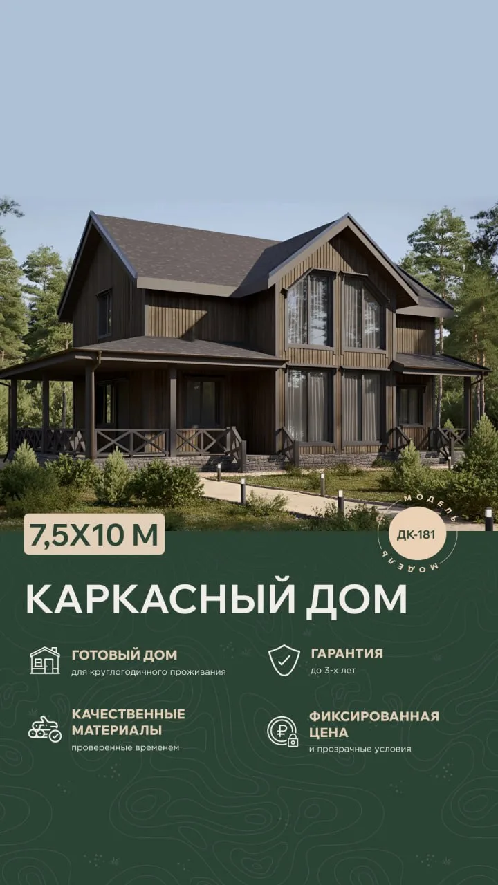 🏡 Собственный дом всего за 3-4 месяца? Это реально.

Многие мечтают о жизни за городом, но откладыв