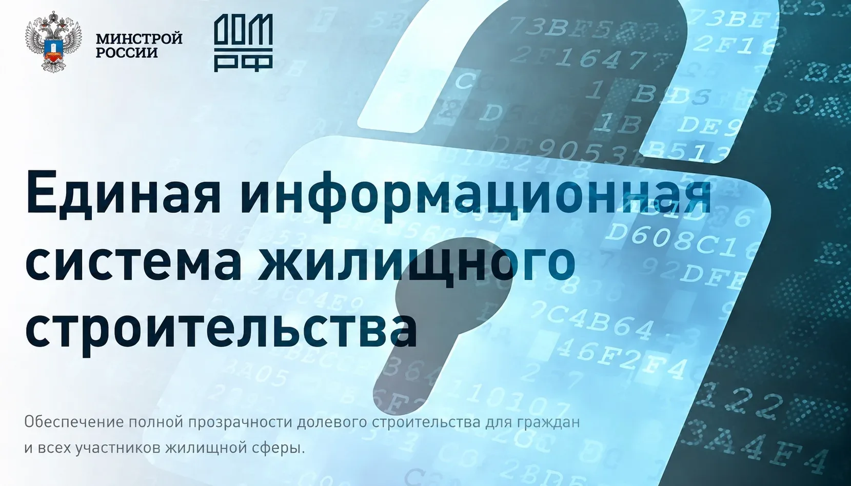 ВНИМАНИЮ ЗАСТРОЙЩИКА!