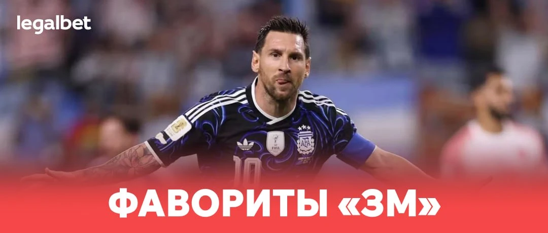 🐐 17.00 ➡ 7.30 — Месси выиграет «Золотой мяч»! Топ-5 претендентов: