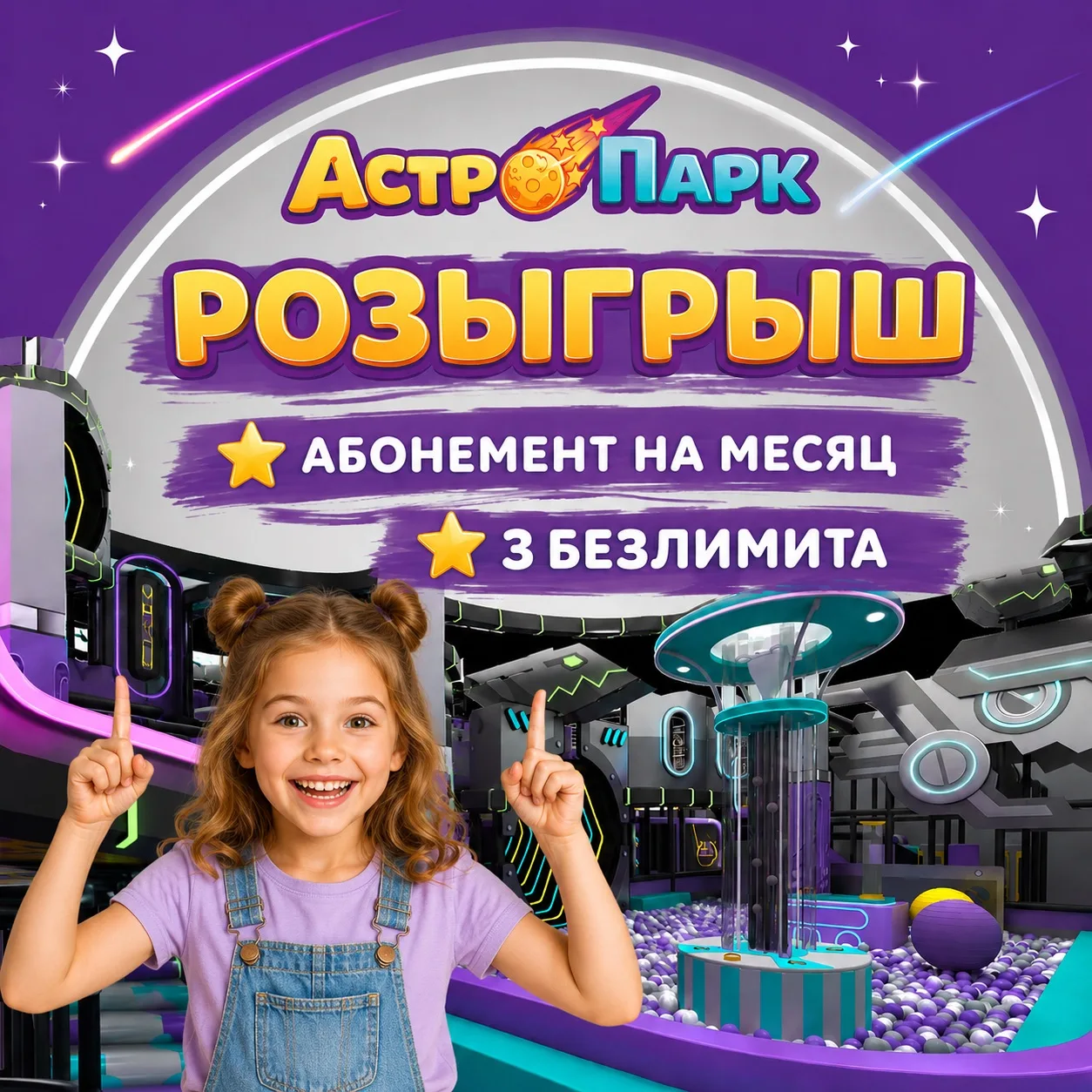 💫Запускаем еще один розыгрыш!