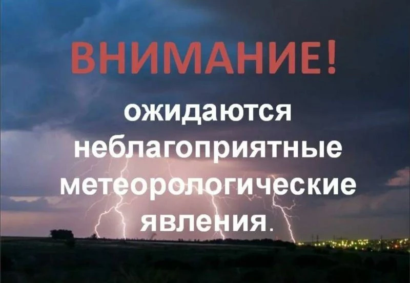 Уважаемые жители и гости муниципального округа Чехов!
С 14.00  06 августа до утра 08 августа в Моско