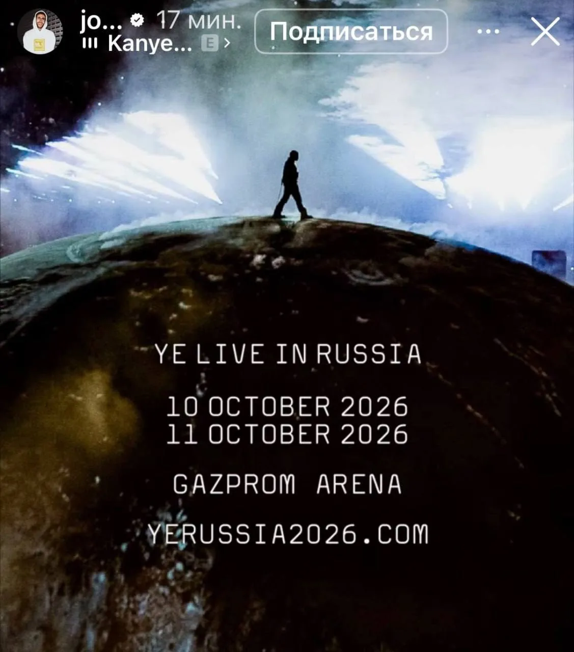 ⚡️ Концертный менеджер Канье Уэста подтвердил выступление артиста в Петербурге