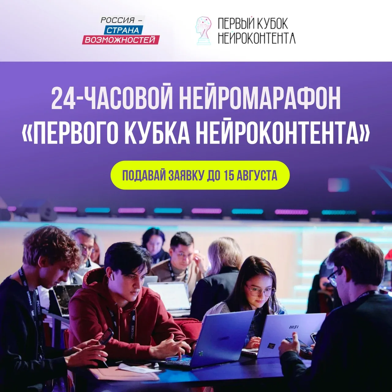 🎥 Создай видеоконтент с помощью ИИ за 24 часа!