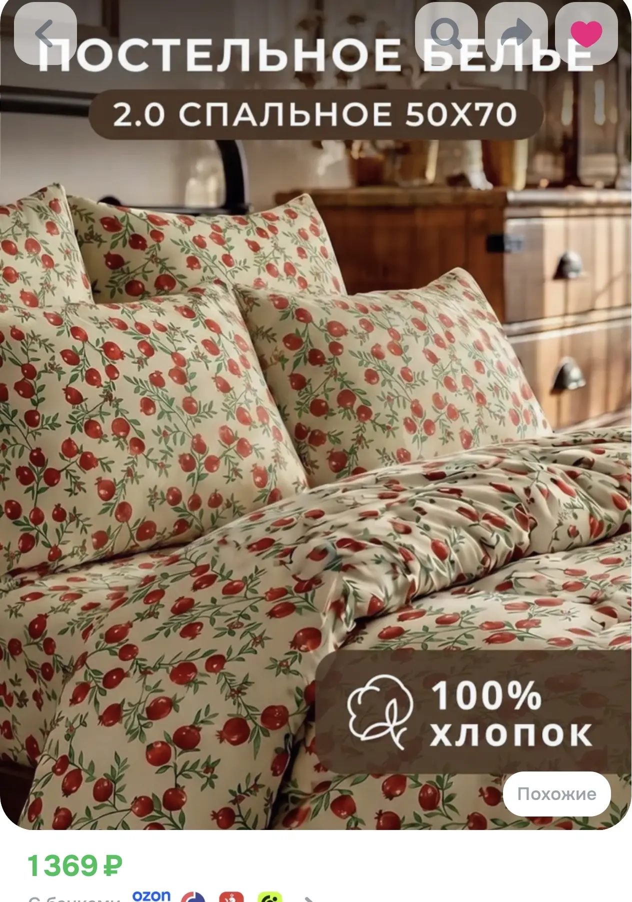 Подборка постельного белья 😍