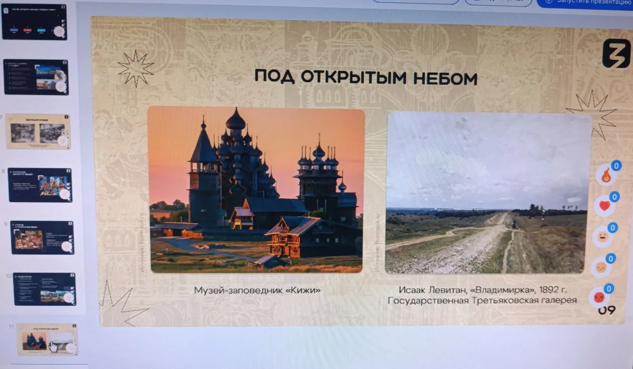 Международный день музеев отмечается ежегодно во всём мире с 1977 года. С 1992 года у М...