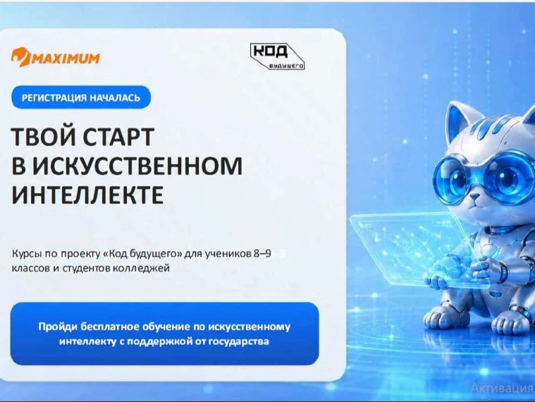 📣Информируем вас о том, что для учащихся 8–9 классов и студентов колледжей, обучающихс...