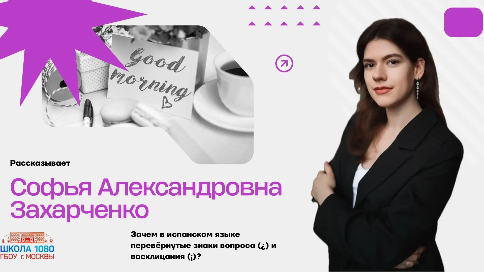 🇪🇸 Зачем в испанском языке перевёрнутые знаки вопроса (¿) и восклицания (¡)?

Видели эти необычные