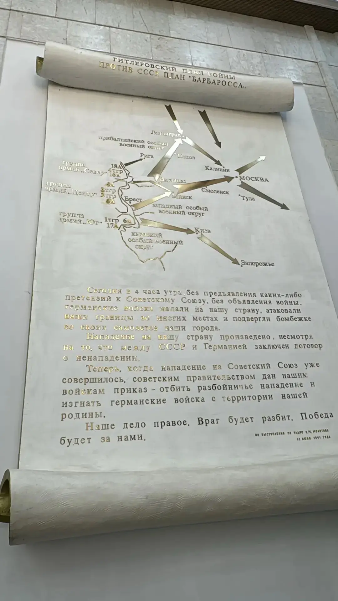 В преддверии 9 Мая ученики 7 «Г» класса вместе с классным руководителем Туманян ЛА совершили трогате