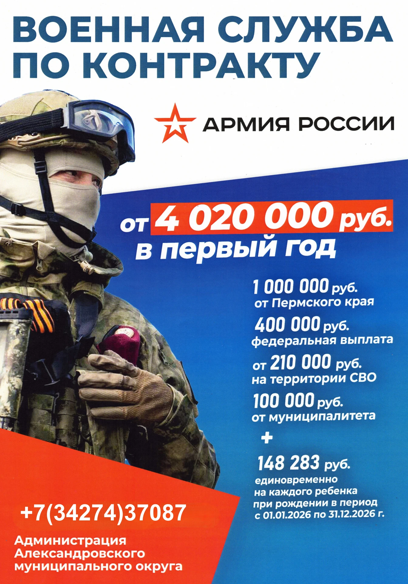 ⚡️Военная служба по контракту в Вооруженных силах России.