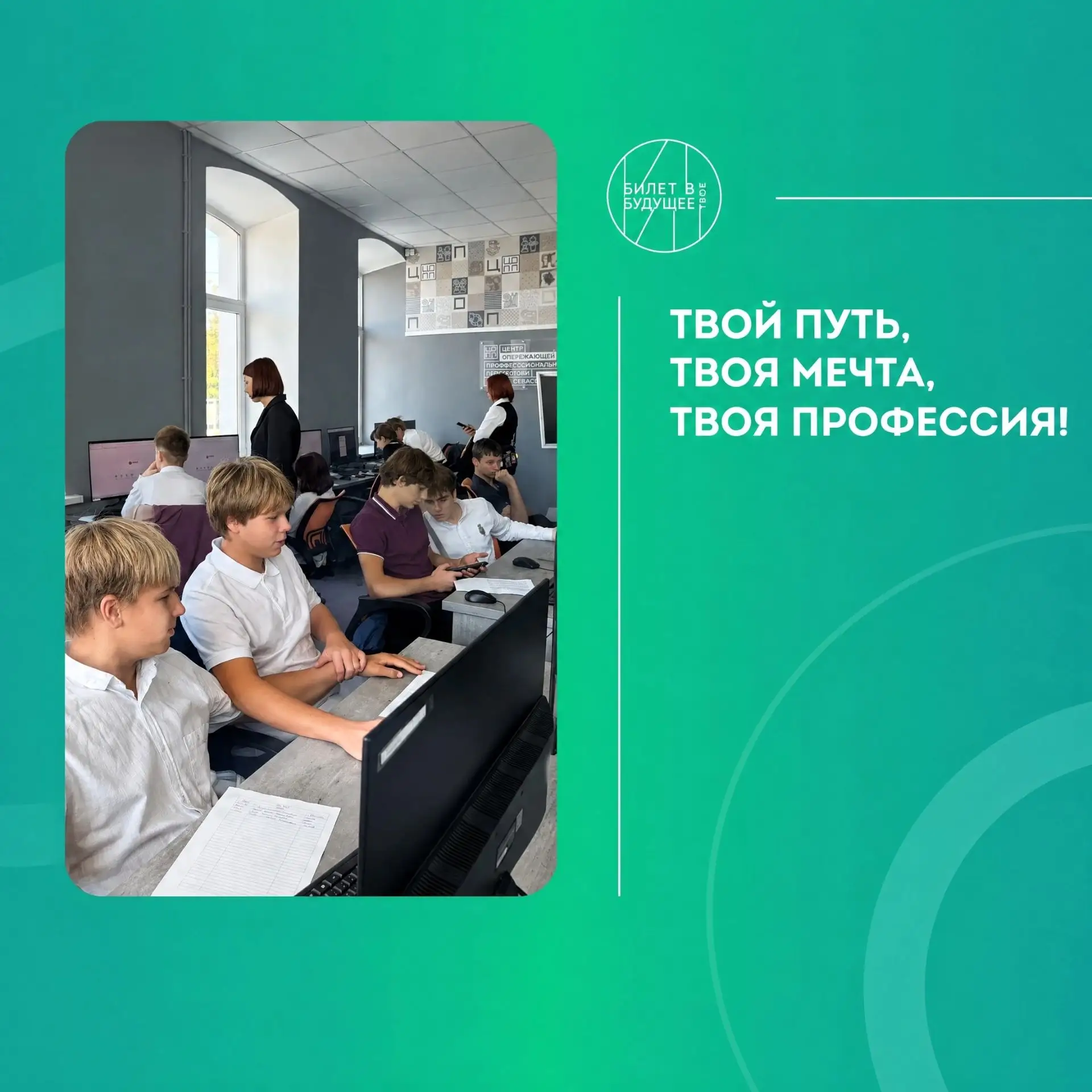 КЕМ БЫТЬ? ОТВЕТ ИЩЕМ В VR 🎮