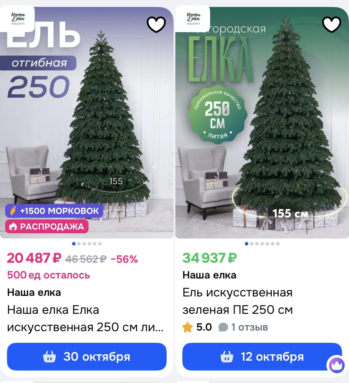 Ель искусственная Наша Ёлка "Новгородская", 250см, зеленая, литая, разборная