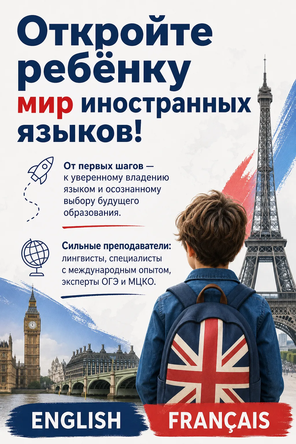 🌍Приглашаем в мир иностранных языков!