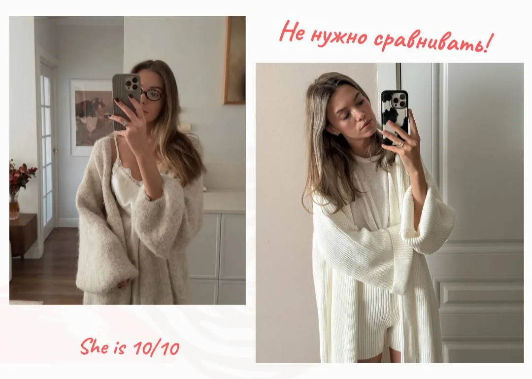 Почему сравнение убивает желание стараться?
