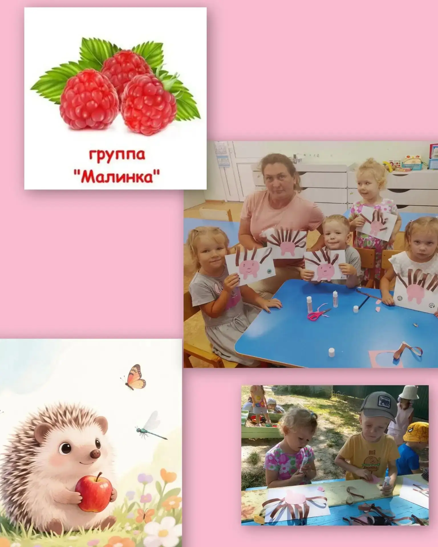 🦔 Волшебный мир творчества в группе «Малинка»! 🦔