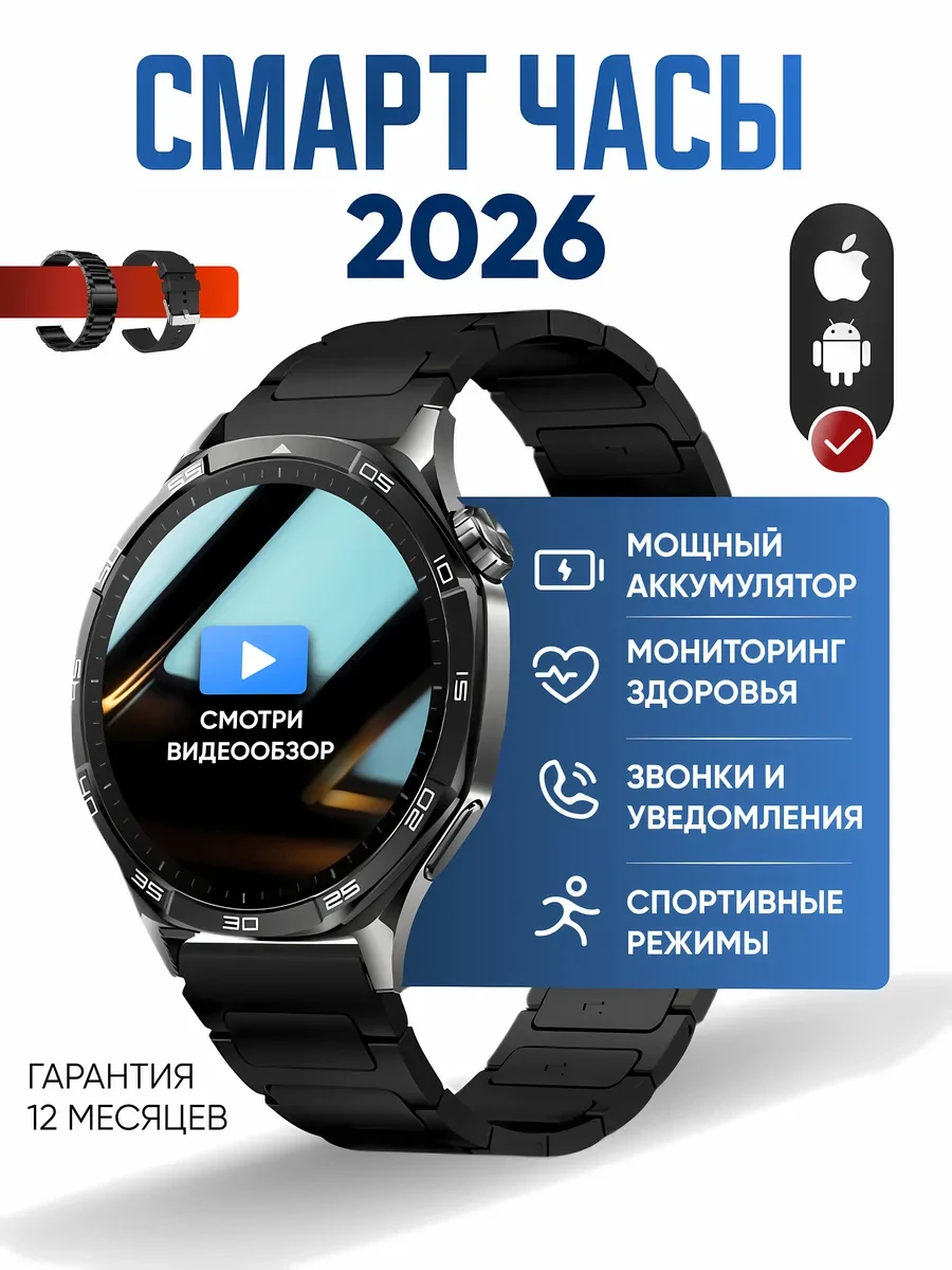 Круглые умные часы MOZAIKA Store