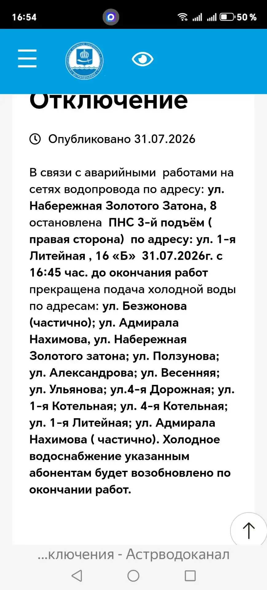 Медиа публикации