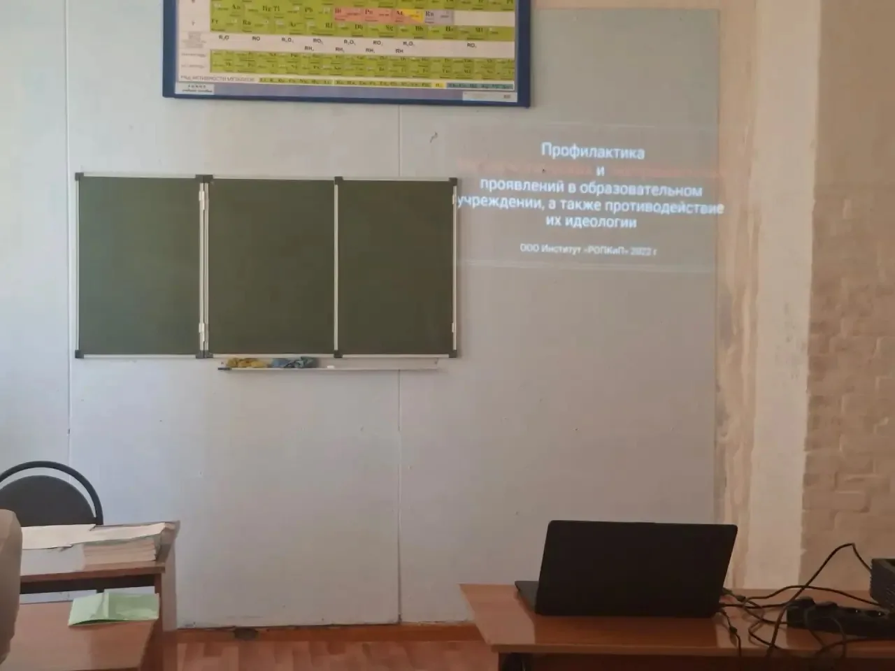 Профилактика терроризма и экстремизма в школе: важный разговор