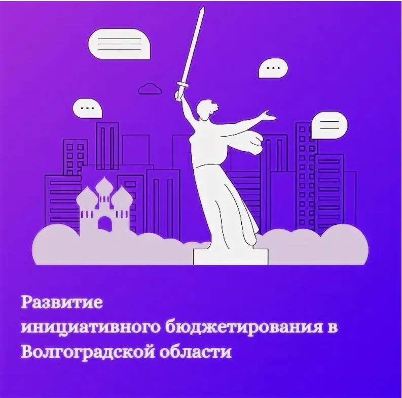 Уважаемые жители Палласовского  муниципального района!