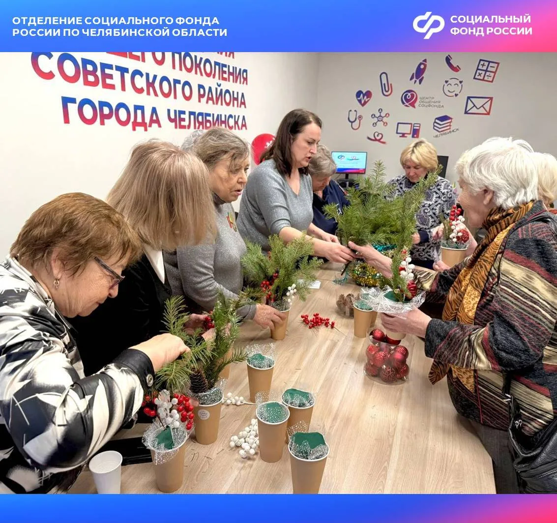 23 декабря 2025 года торжественно открыта клиентская служба Отделения СФР по Челябинской области в С