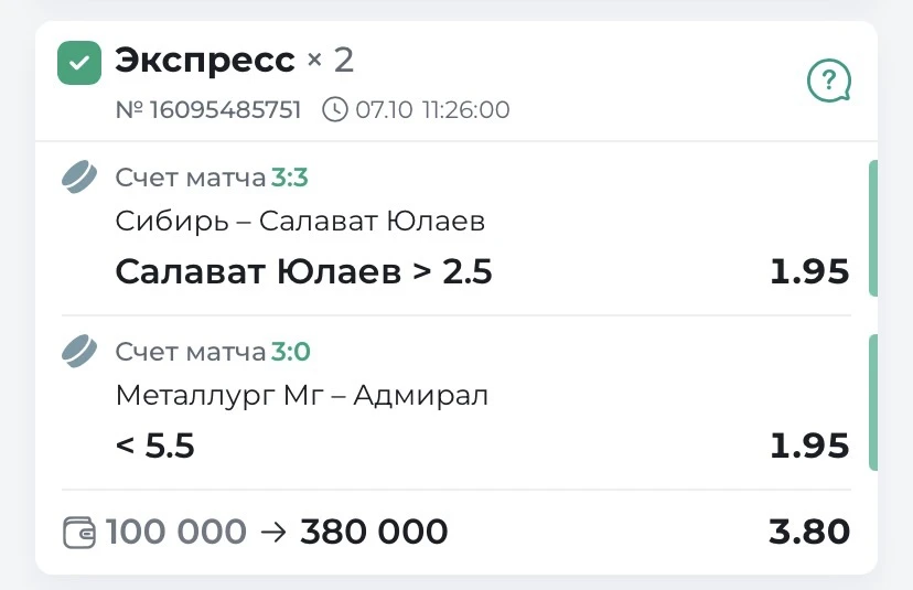 🔥 уверенная   победа по платному двойнику ХОККЕЙ КХЛ КФ 3.80✅