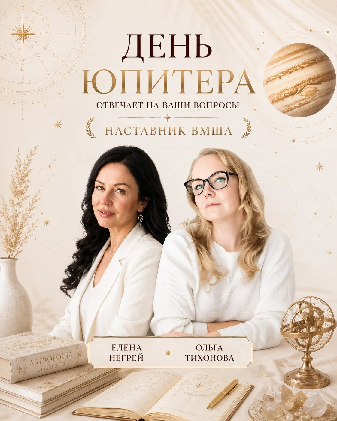📜День Юпитера - твое время удачи!

🔎 На связи Ольга Тихонова, наставник Высшей Международной Школы