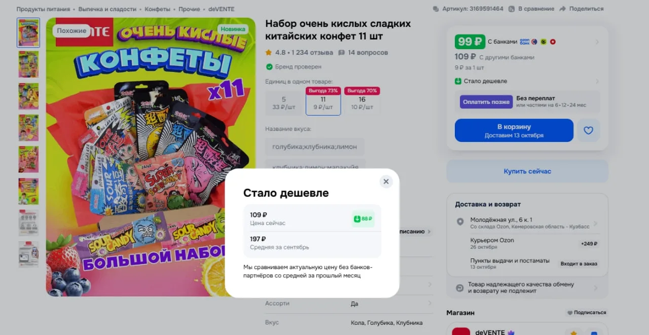 Набор очень кислых сладких китайских конфет 11 шт
