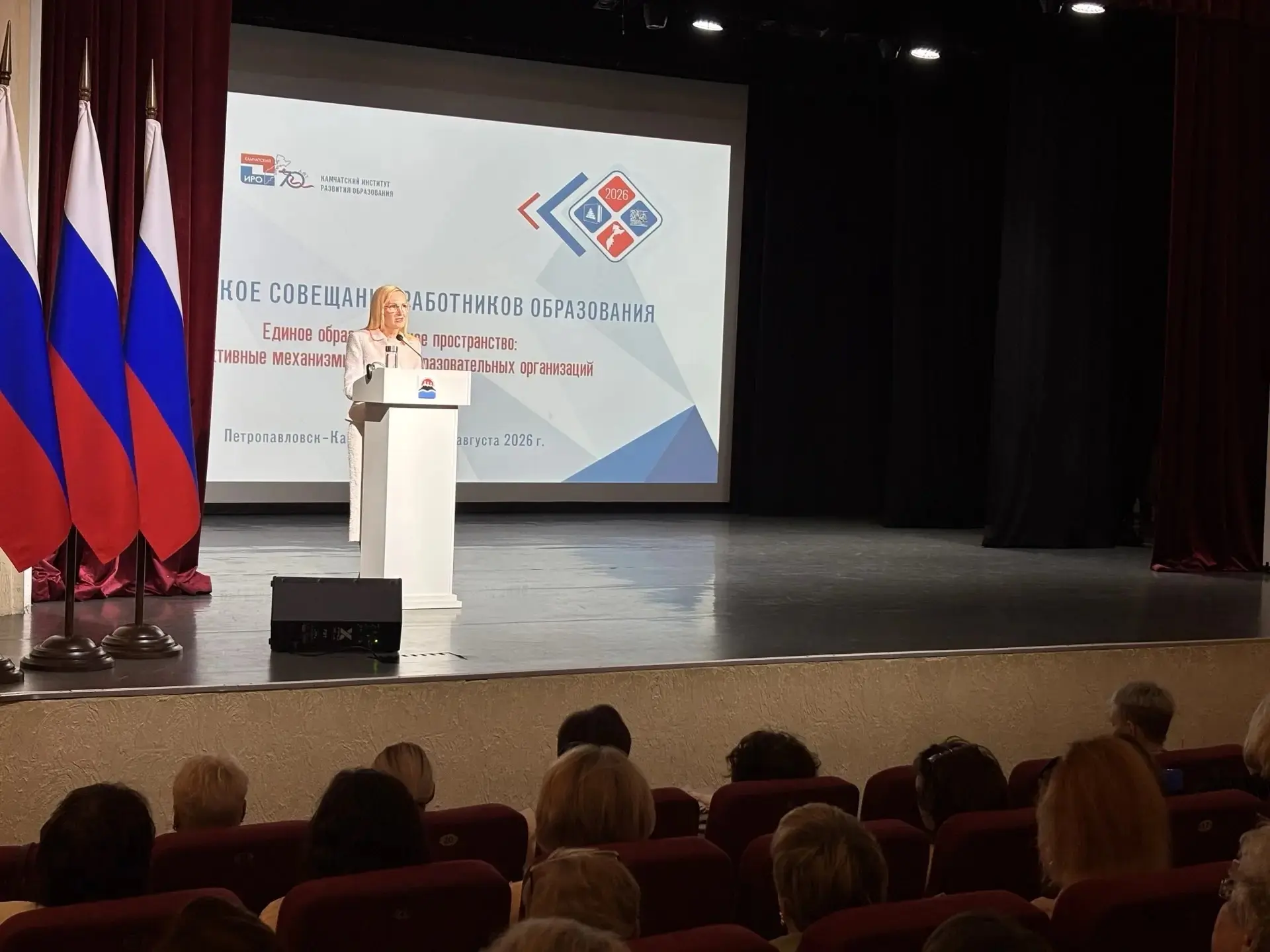 На Камчатке проходит Августовское совещание работников образования
