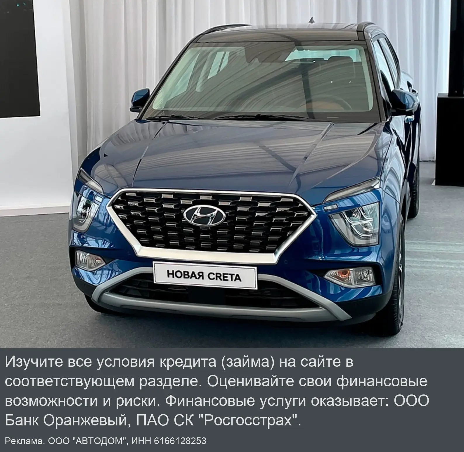 HYUNDAI CRETA от 7 841 ₽/мес. в Ростове-на-Дону!