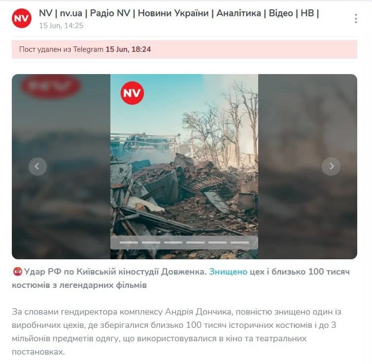 Укр  СМИ рассказывали о трагичном ударе  по киностудии им Довженко в Киеве, где уничтожили тысячи ун