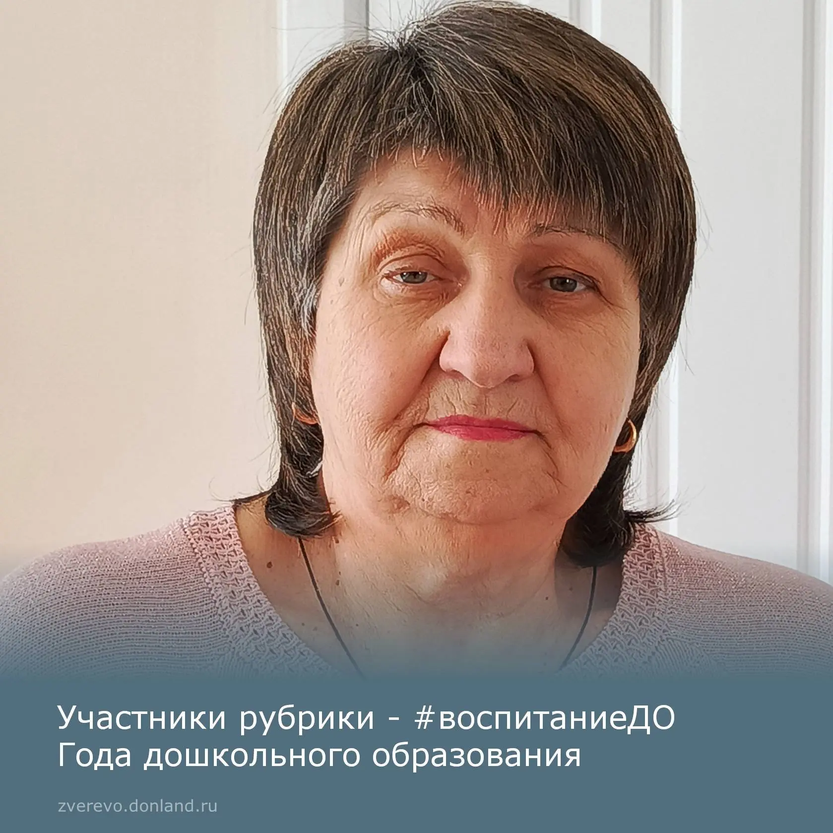 Министерством просвещения Российской Федерации 2026 год объявлен Годом дошкольного образования.

Сег
