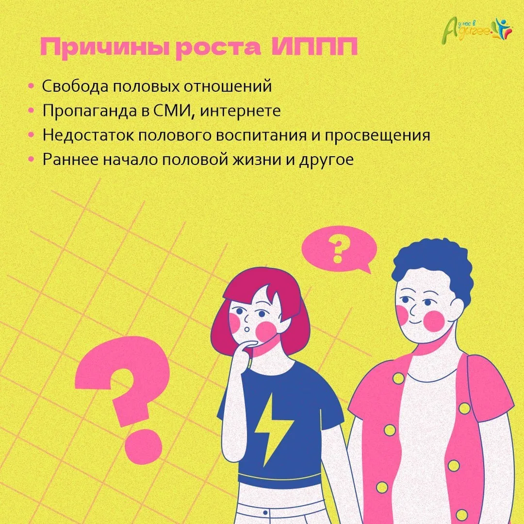 Завершается неделя профилактики инфекций, передающихся половым путем

Для снижения заболеваемости не