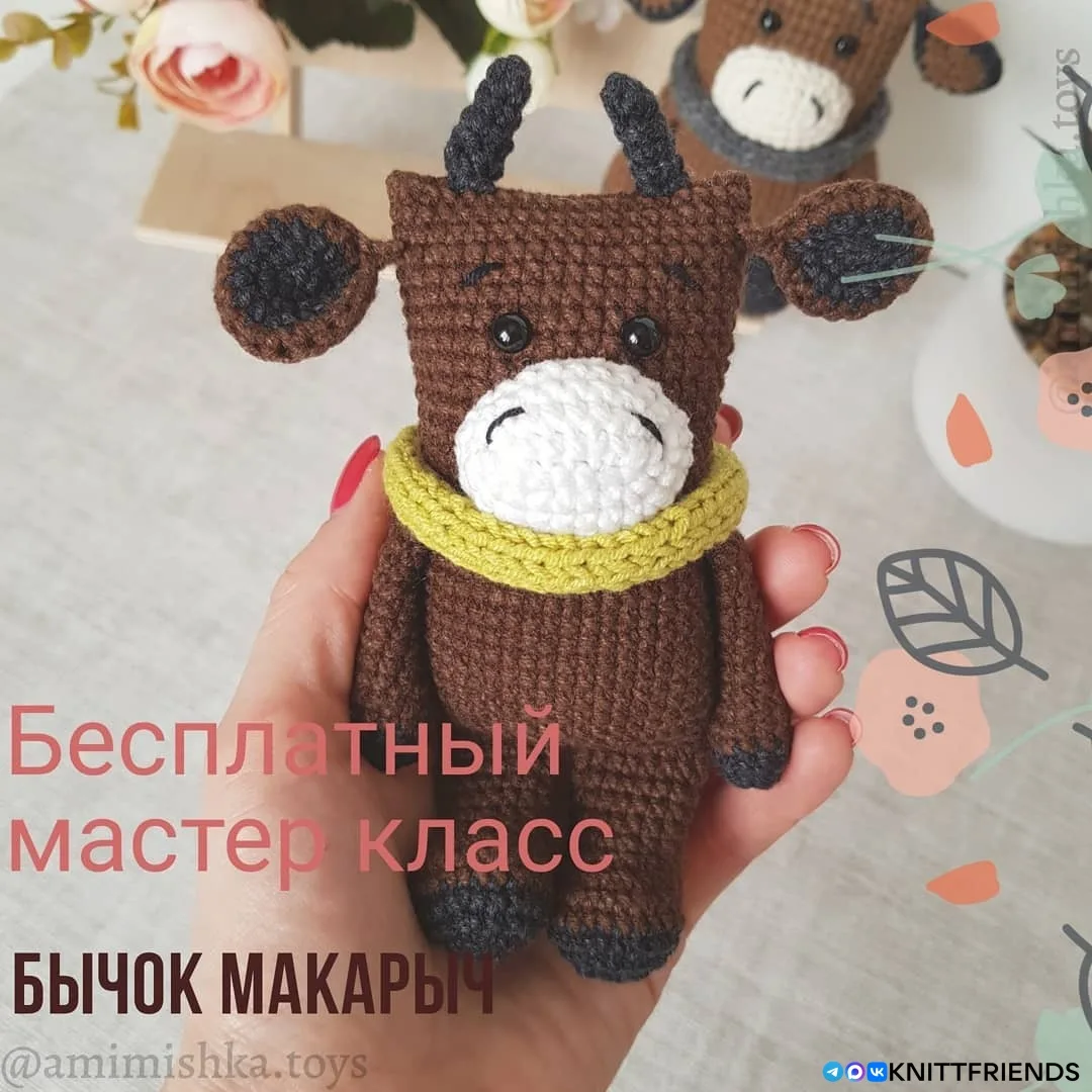Бычoк Μакаpыч
Автоp: аmimishkа toys