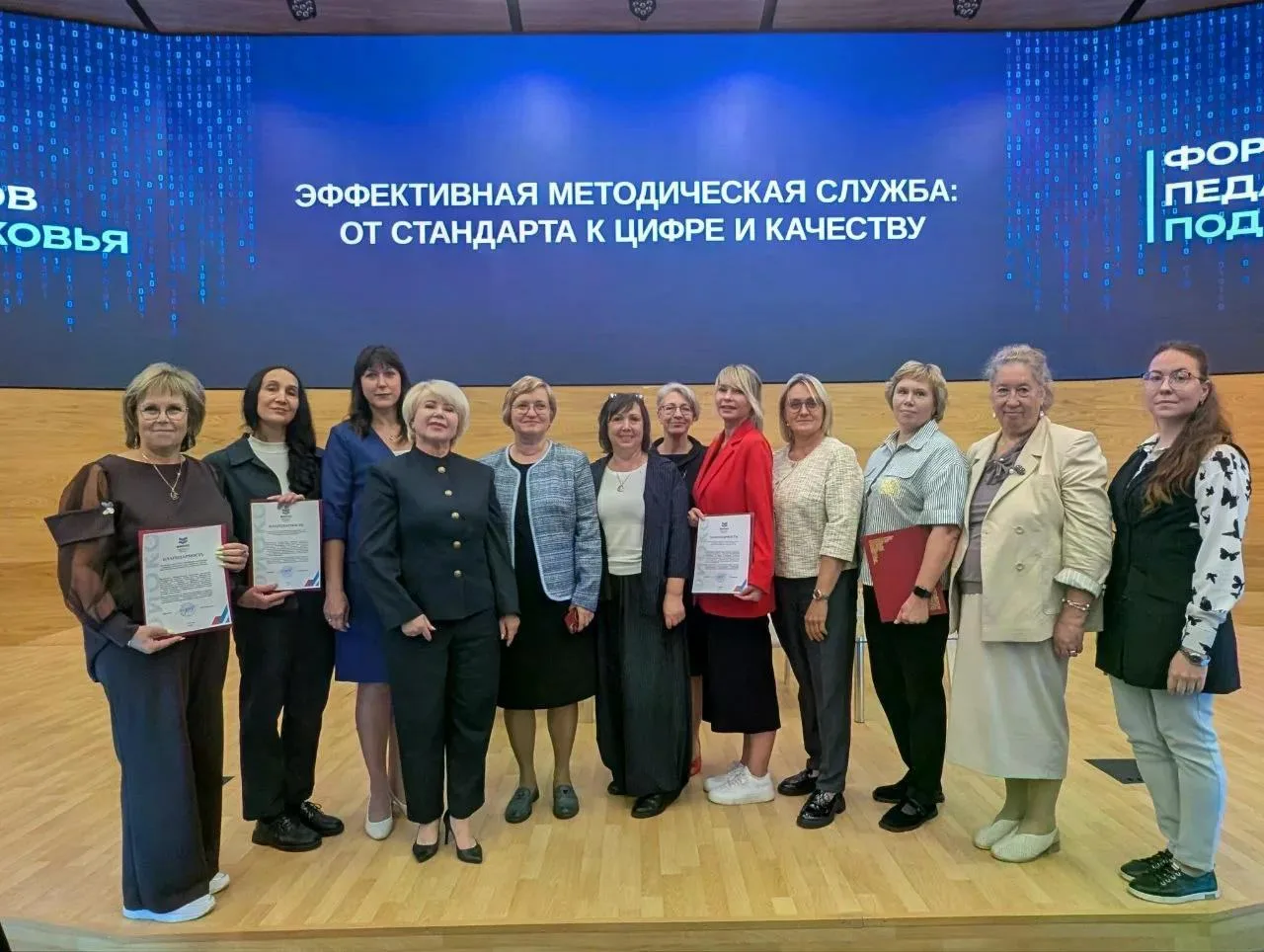 🧑‍🏫 Форум педагогов Подмосковья. Эффективная методическая служба: от стандарта к цифр...