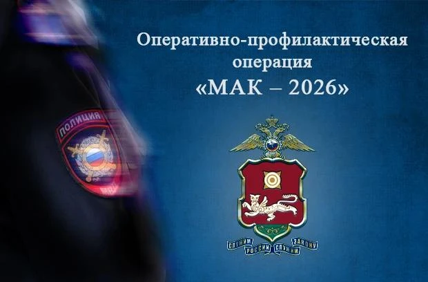 Более 6,7 кг наркосодержащих растений из незаконного оборота изъято полицейскими Хакаси...