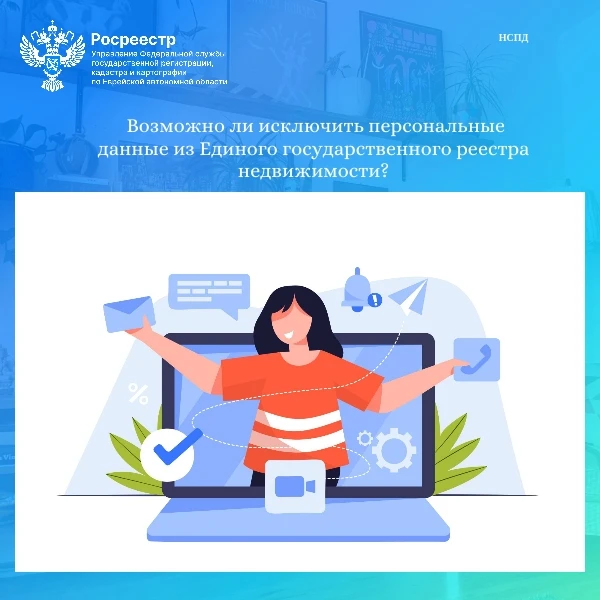 📊 Единый государственный реестр недвижимости (ЕГРН) — это система достоверных и упорядоченных сведе