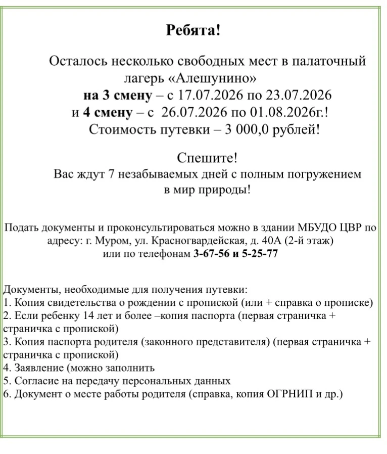 Медиа публикации