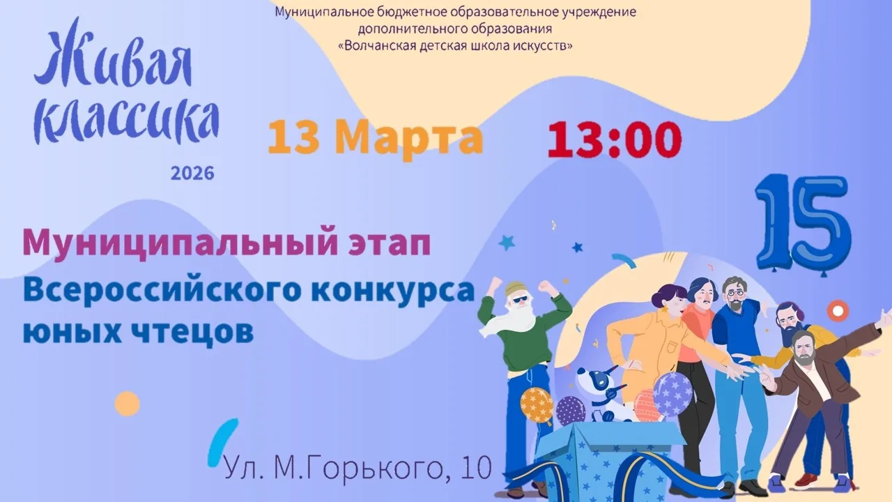 13 марта в 13:00 в нашей школе состоится муниципальный этап Всероссийского конкурса юны...