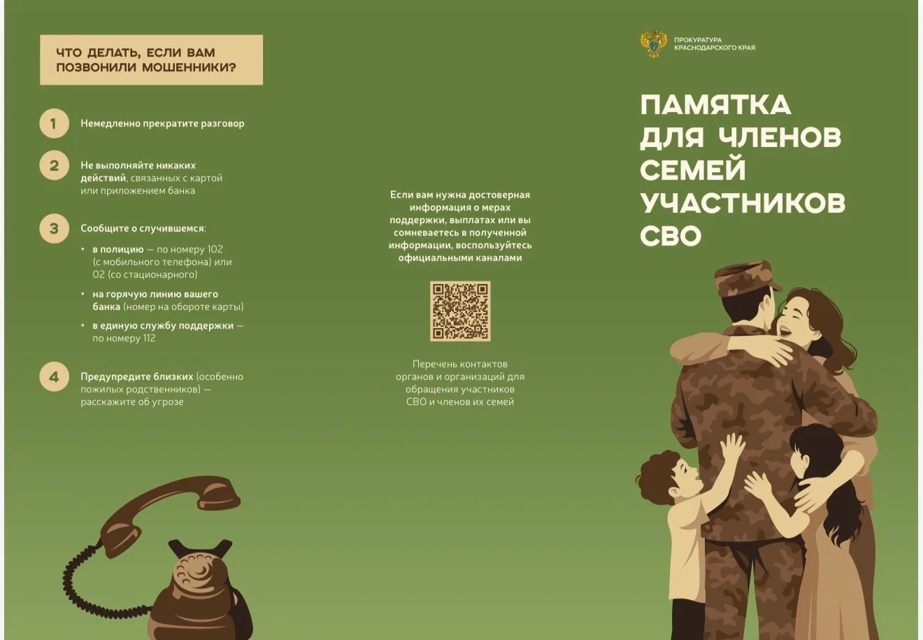 ‼️Управление социальной защиты населения информирует!