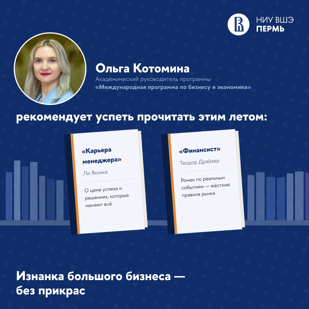 Бакалавриат широкий, поэтому и книг в качестве рекомендаций — две 📔📖